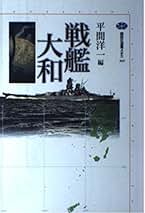 【中古】 第一次世界大戦と日本海軍 外交と軍事との連接/慶應義塾大学出版会/平間洋一 中古】 第一次世界大戦と日本海軍 外交と軍事との連接 / 平間